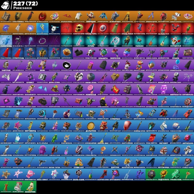 🎨 211 скінів | 🌟 Fortnite акаунт