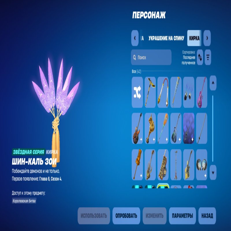 🎨 35 скінів | 🌟 Fortnite акаунт