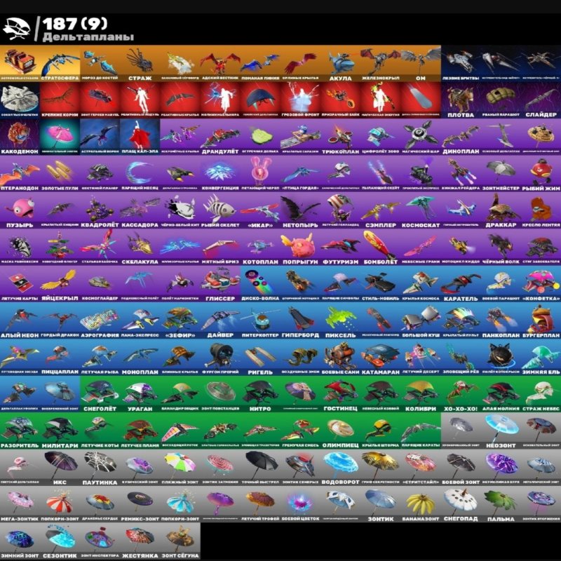 🎨 184 скінів | 🌟 Fortnite акаунт