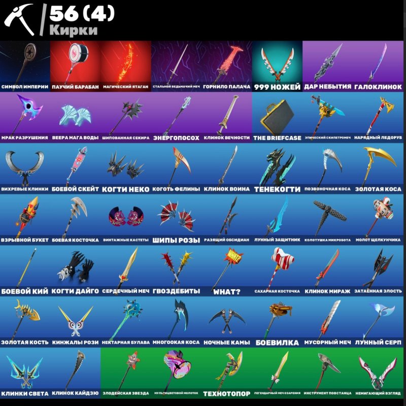 🎨 47 скінів | 🌟 Fortnite акаунт