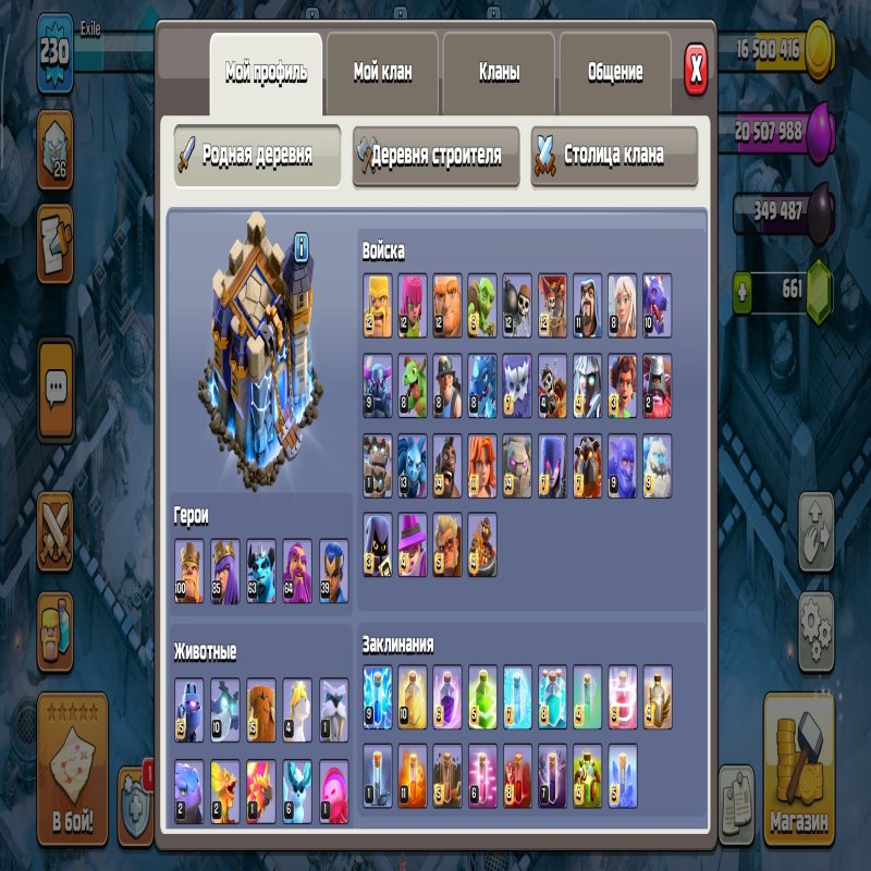 🏰 Clash of Clans акаунт | Ратуша 18 | Рівень 230