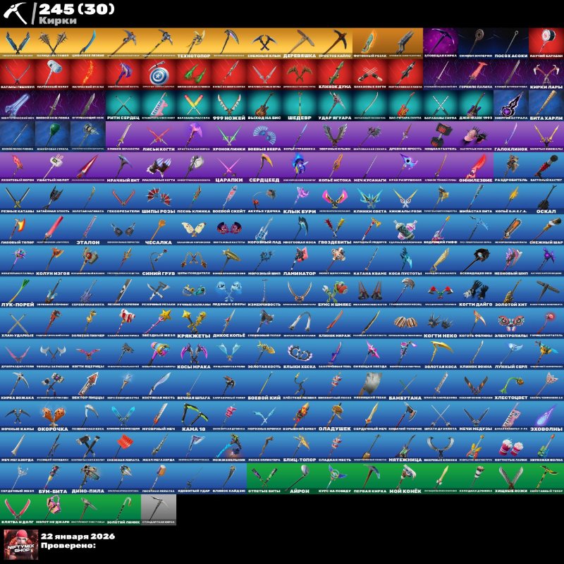 🎨 242 скина | 🌟 Fortnite аккаунт