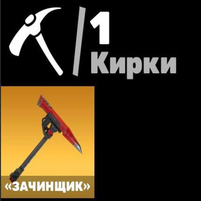 🎨 2 скінів | 🌟 Fortnite акаунт
