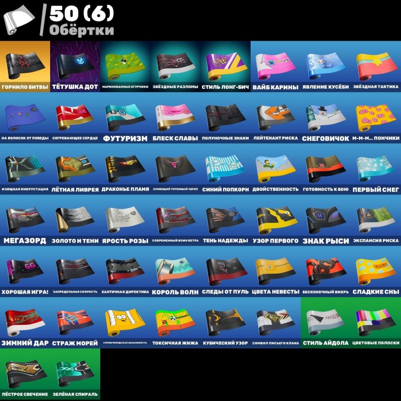 🎨 80 скінів | 🌟 Fortnite акаунт