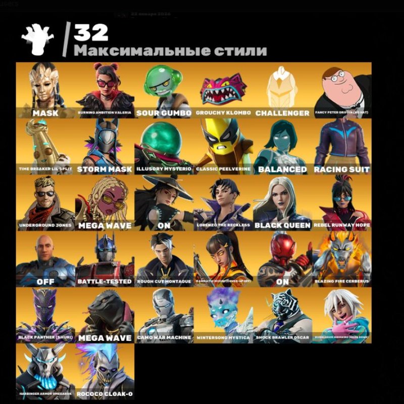 🎨 91 скін | 🌟 Fortnite акаунт