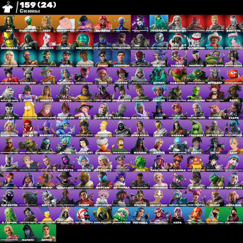 🎨 159 скінів | 🌟 Fortnite акаунт