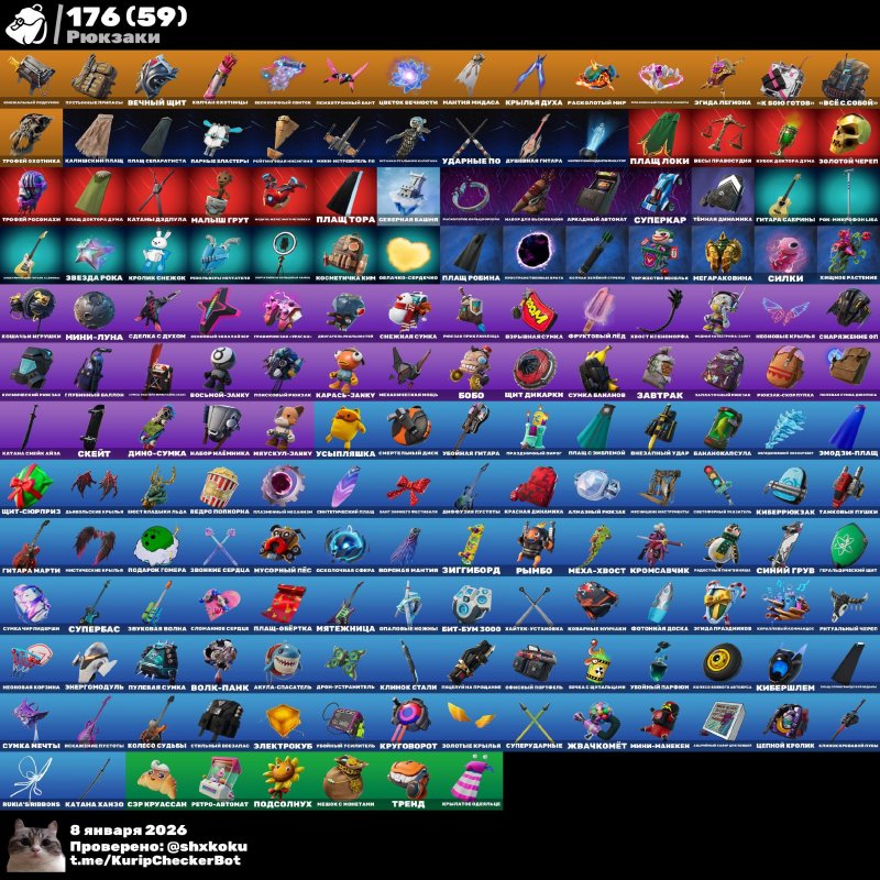 🎨 161 скін | 🌟 Fortnite акаунт