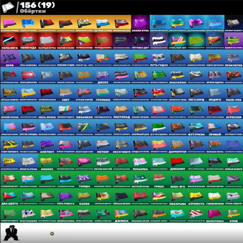 💟AUTO PVE💟280 skins🌟Fortnite account