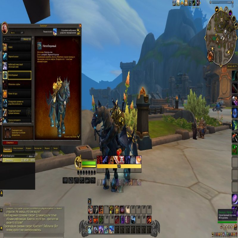 🎮 WoW account | Level 80 | Horde | Eversong