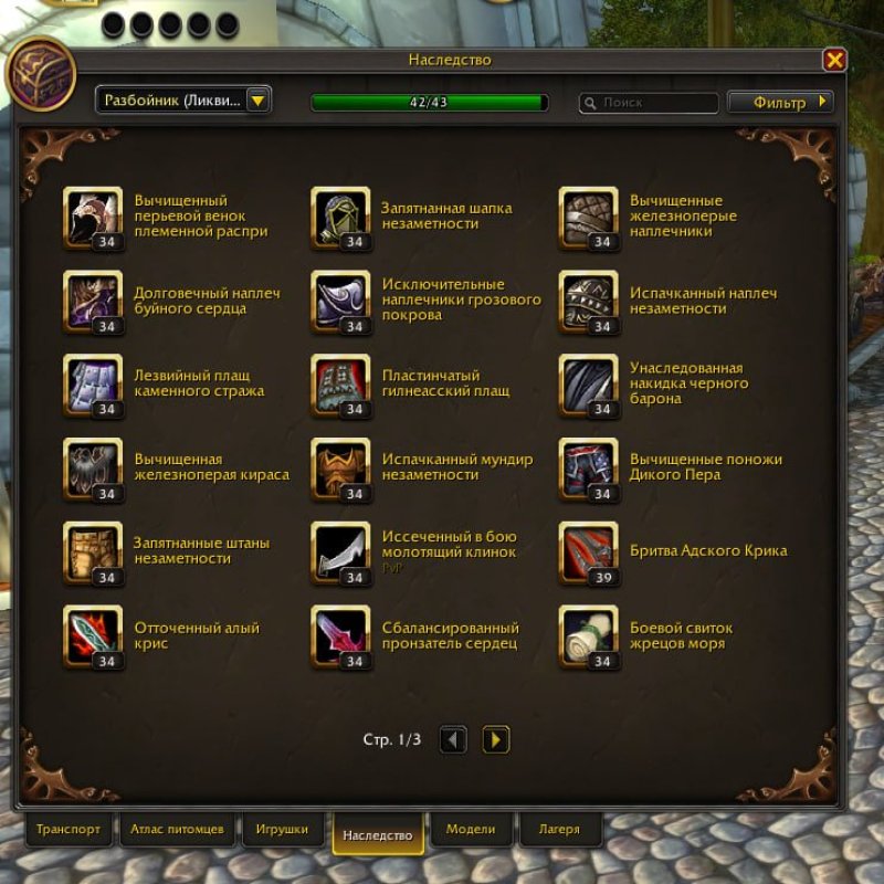 🎮 WoW account | Level 70 | Faction Any | Server Eversong