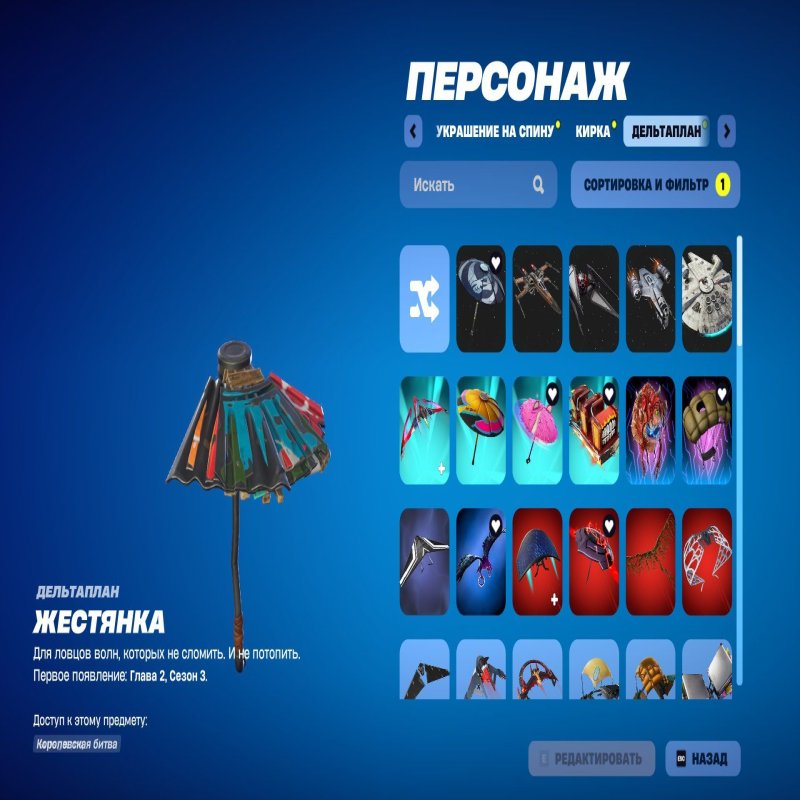 🎨 110 skins | 🌟 Fortnite account