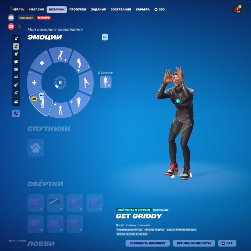 🎨 65 skins | 🌟 Fortnite account