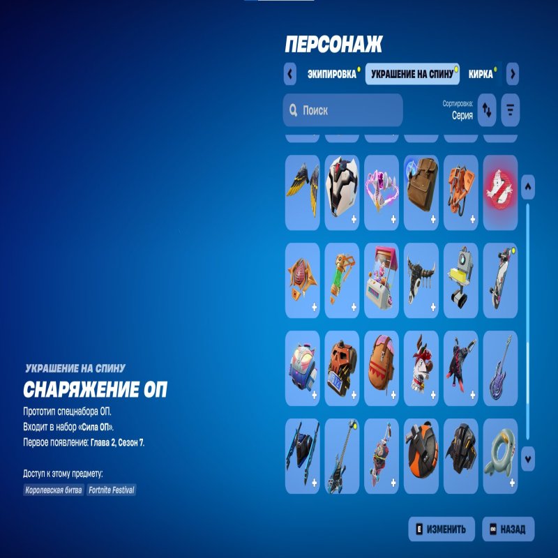 🎨 87 скінів | 🌟 Fortnite акаунт