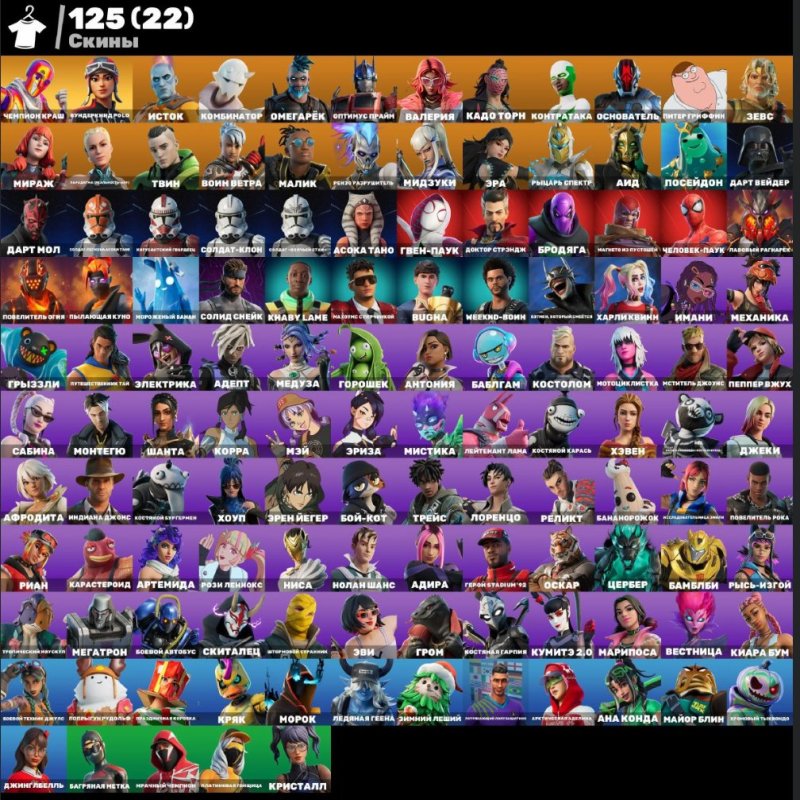 🎨 125 скінів | 🌟 Fortnite акаунт