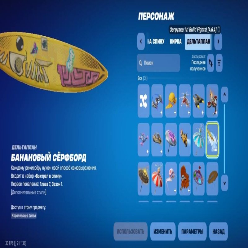 🎨 36 скінів | 🌟 Fortnite акаунт