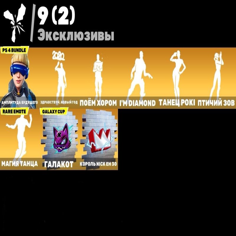 🎨 135 скінів | 🌟 Fortnite акаунт