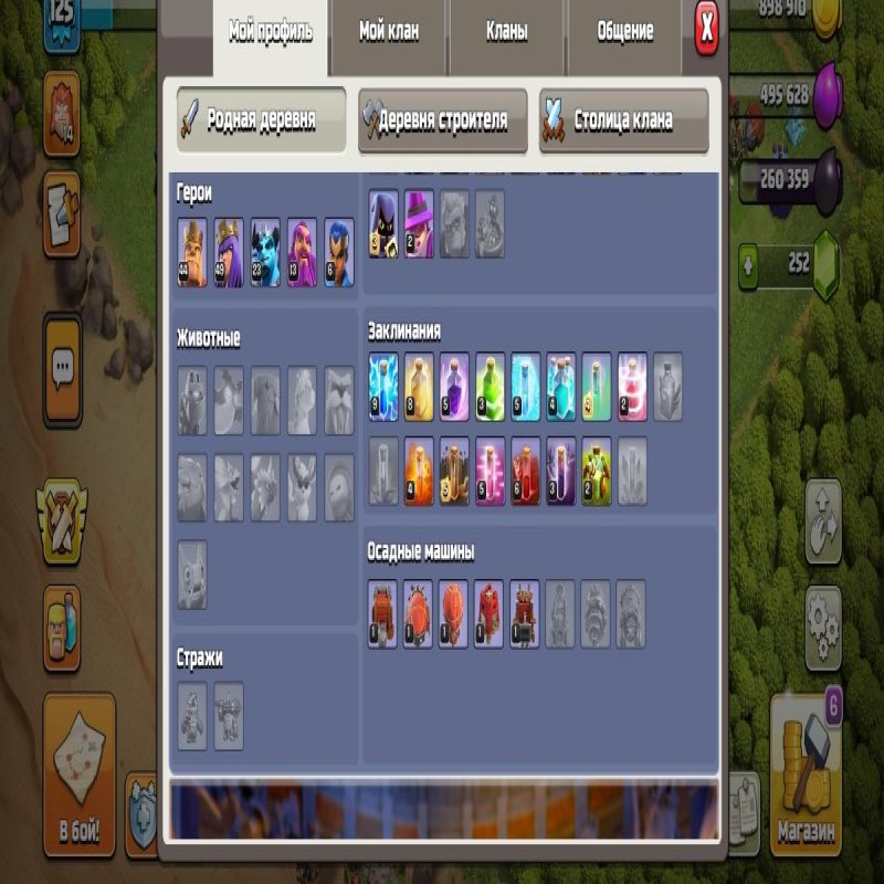 🏰 Clash of Clans акаунт | Ратуша 13 рівня | Рівень 85