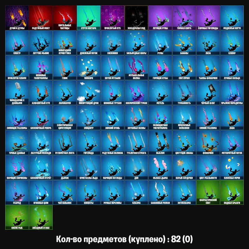 🎨 146 скінів | 🌟 Fortnite акаунт