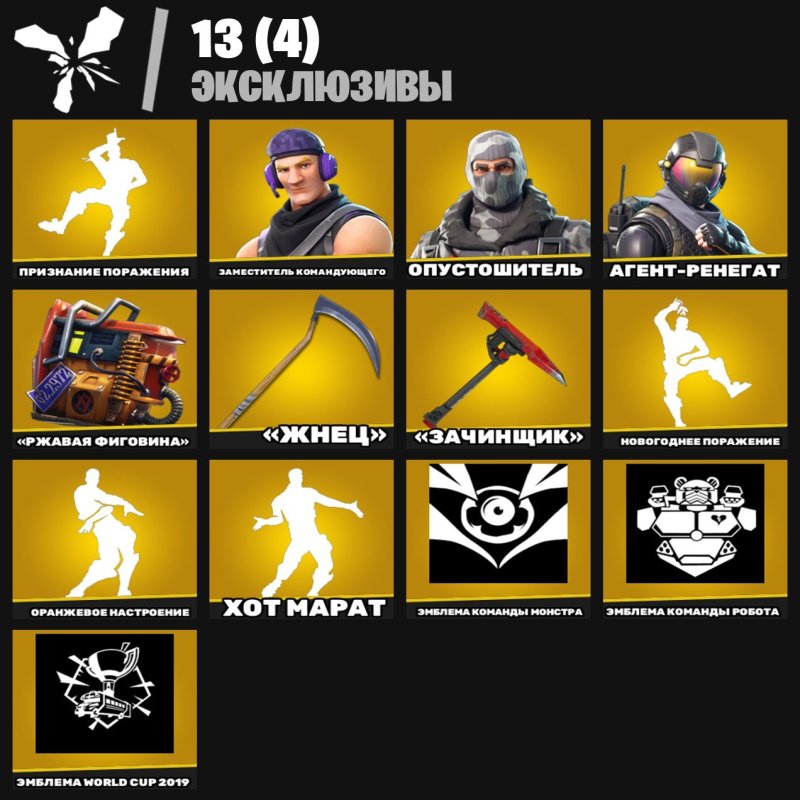 🎨 47 скинов | 🌟 Fortnite аккаунт