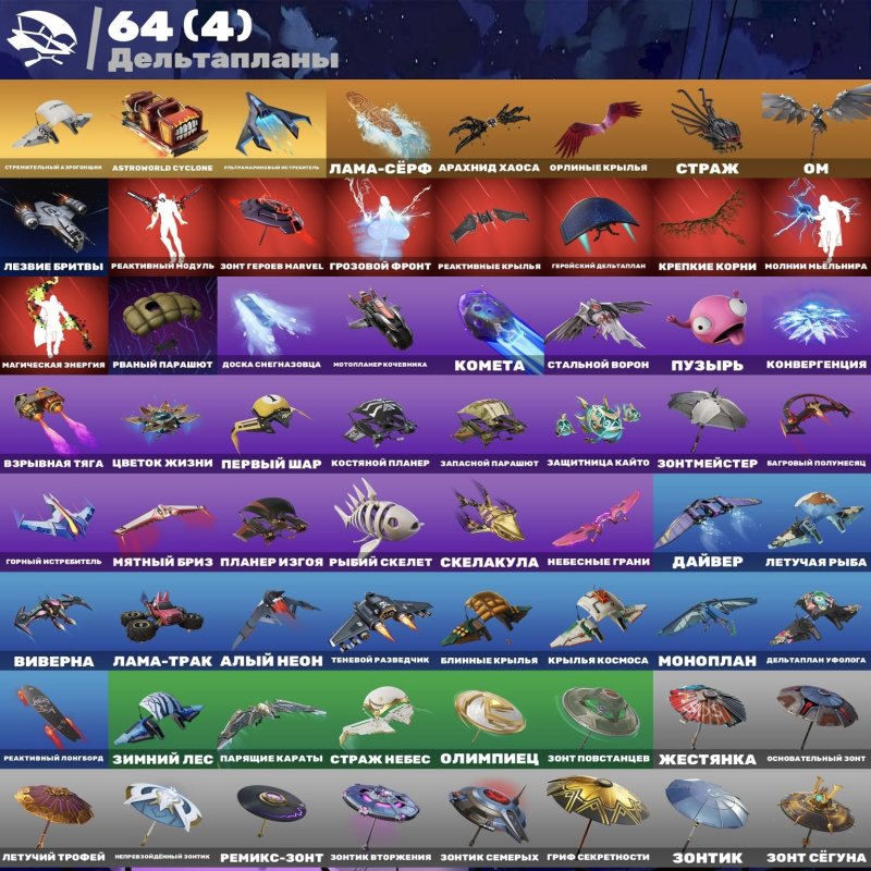 🎨 72 скінів | 🌟 Fortnite акаунт