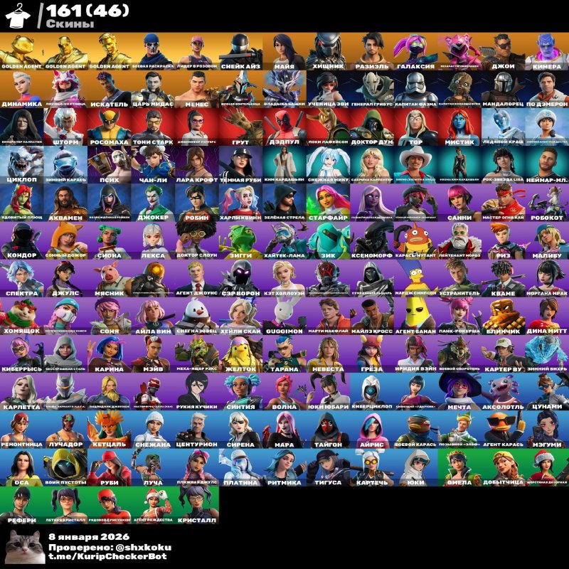 🎨 161 скін | 🌟 Fortnite акаунт