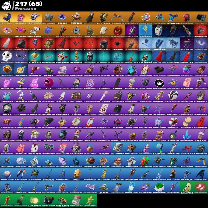 🎨 192 skins | 🌟 Fortnite account