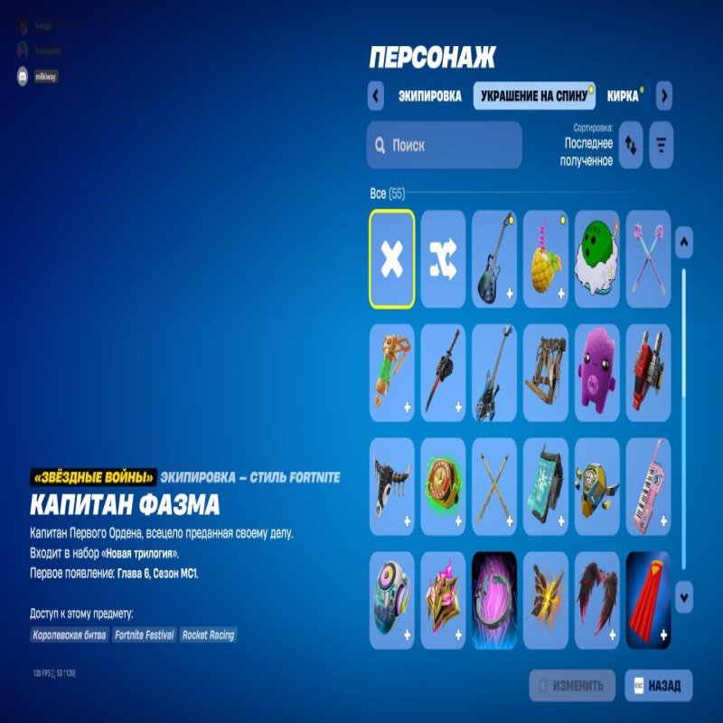 🎨 19 скінів | 🌟 Fortnite акаунт