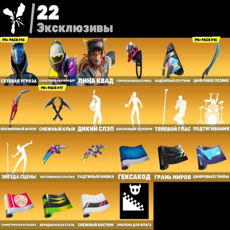 🎨 60 скінів | 🌟 Fortnite акаунт