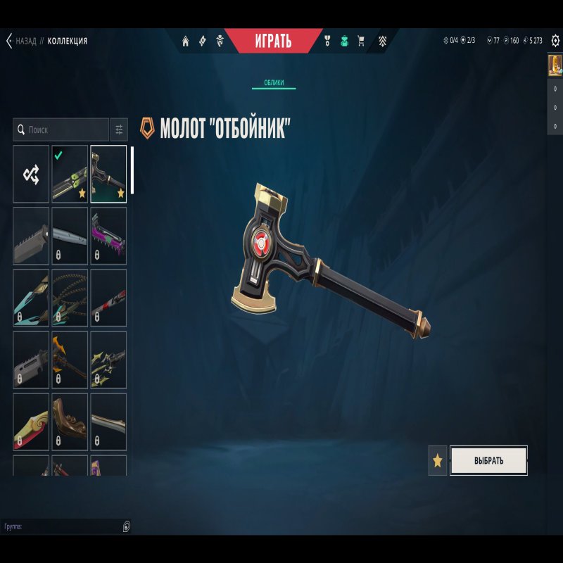 🎯 Valorant account | Silver 1 | EU | 28 agents