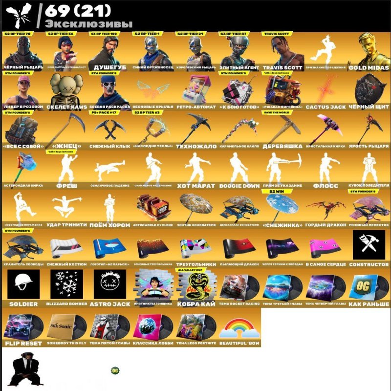 🎨 154 skins | 🌟 Fortnite account