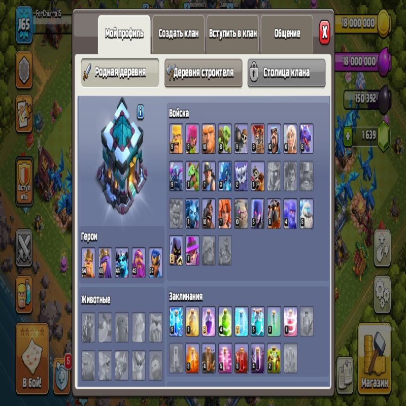 🏰 Clash of Clans акаунт | Ратуша 13 | Рівень 9