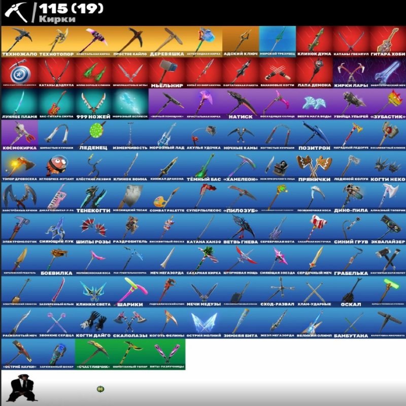 🎨 113 скінів | 🌟 Fortnite акаунт