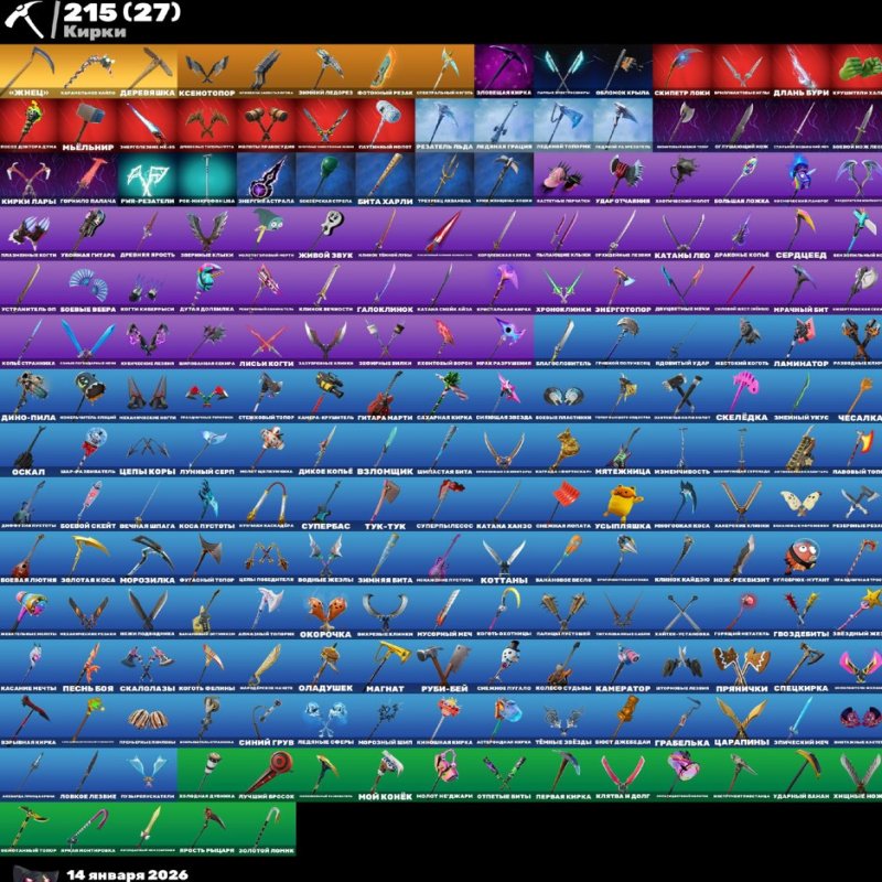 🎨 213 скінів | 🌟 Fortnite акаунт