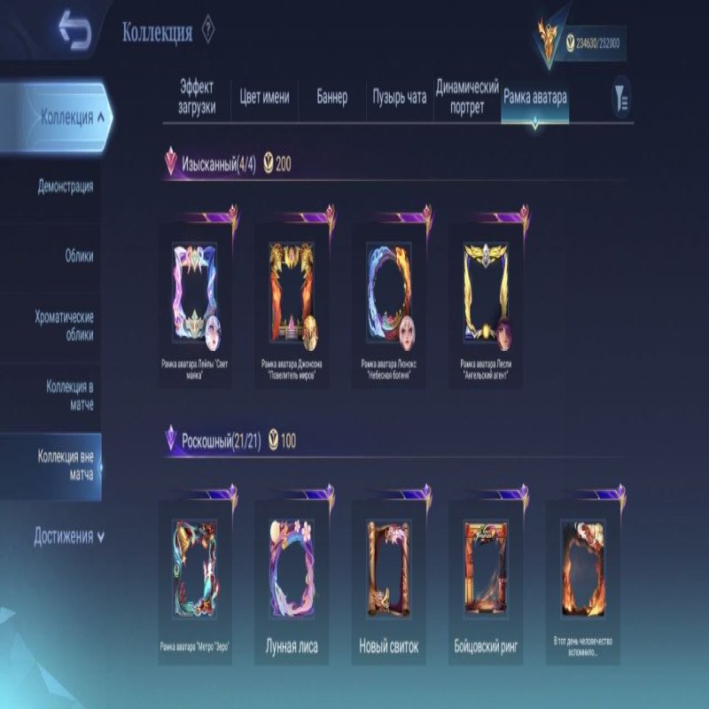 🎮 Mobile Legends аккаунт | Мифический Бессмертный | 131 героев | 529 обликов