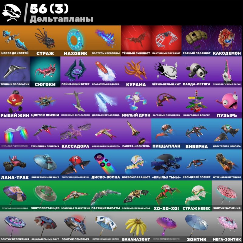 🎨 48 скінів | 🌟 Fortnite акаунт