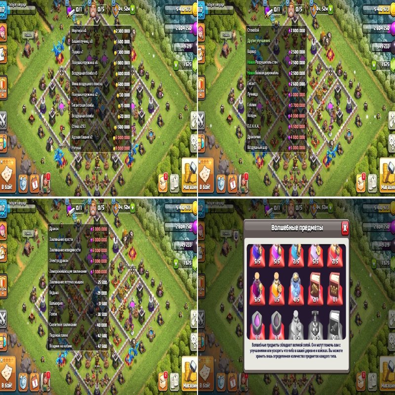 🏰 Clash of Clans акаунт | Ратуша 12 | Рівень 117