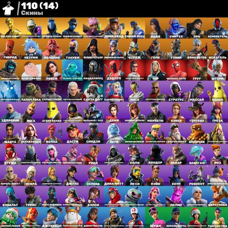 🎨 110 skins | 🌟 Fortnite account