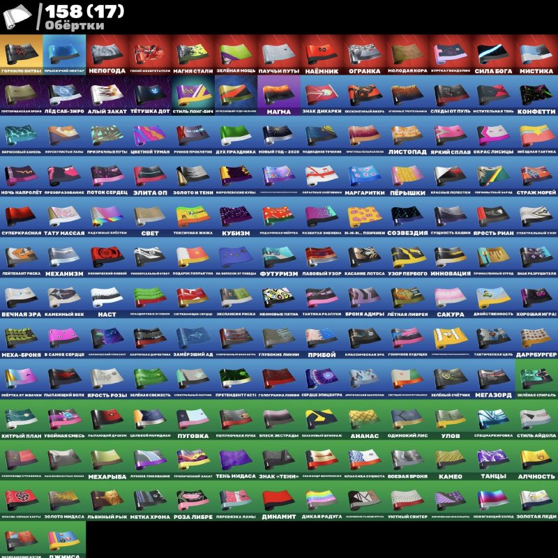 🎨 188 скінів | 🌟 Fortnite акаунт