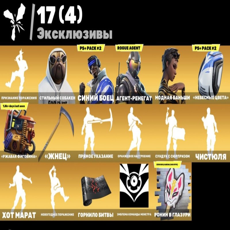 🎨 113 скінів | 🌟 Fortnite акаунт