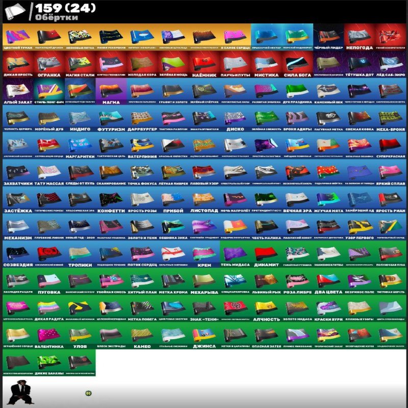 🎨 231 skins | 🌟 Fortnite account