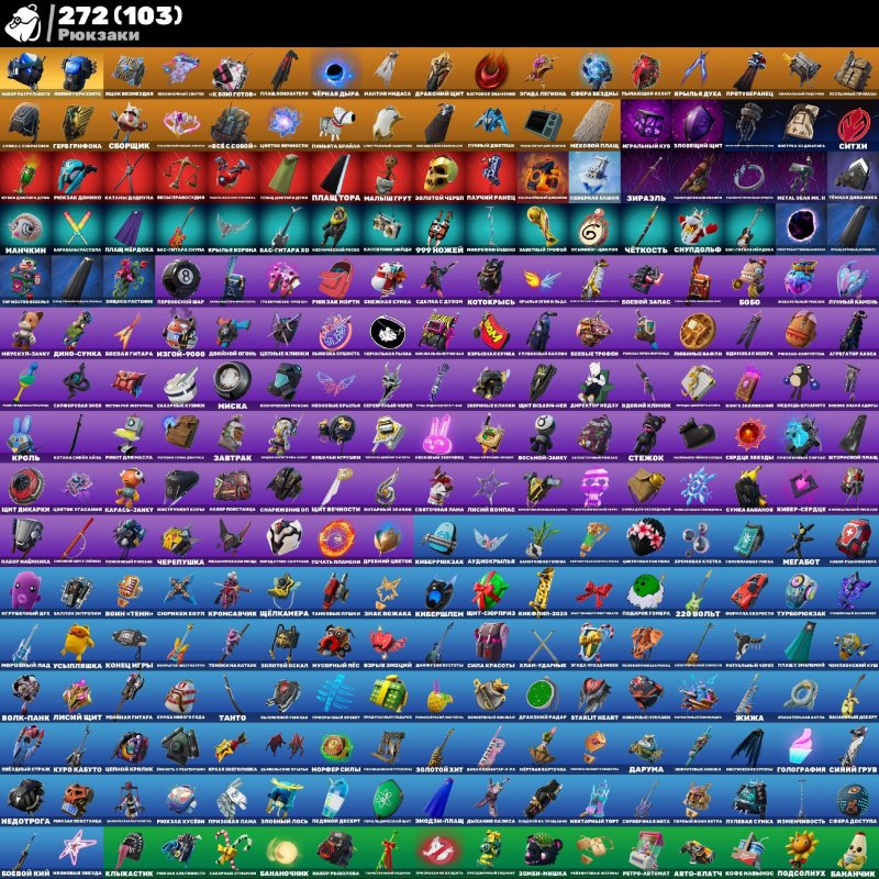 🎨 259 skins | 🌟 Fortnite account