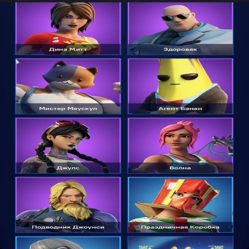 🎨 46 скінів | 🌟 Fortnite акаунт