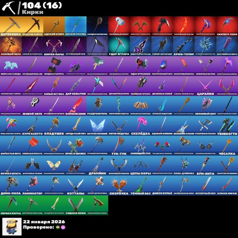 🎨 98 skins | 🌟 Fortnite account