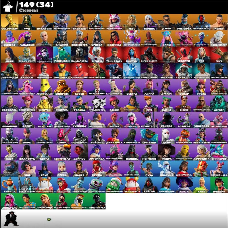 🎨 187 скінів | 🌟 Fortnite акаунт