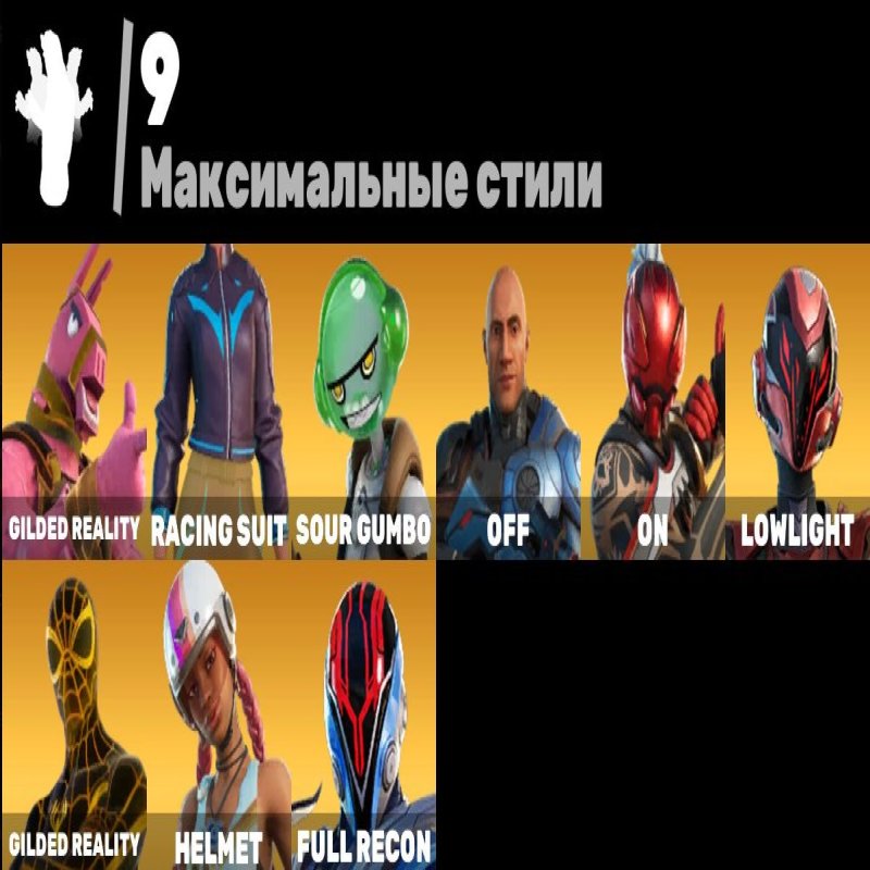 🎨 39 скінів | 🌟 Fortnite акаунт