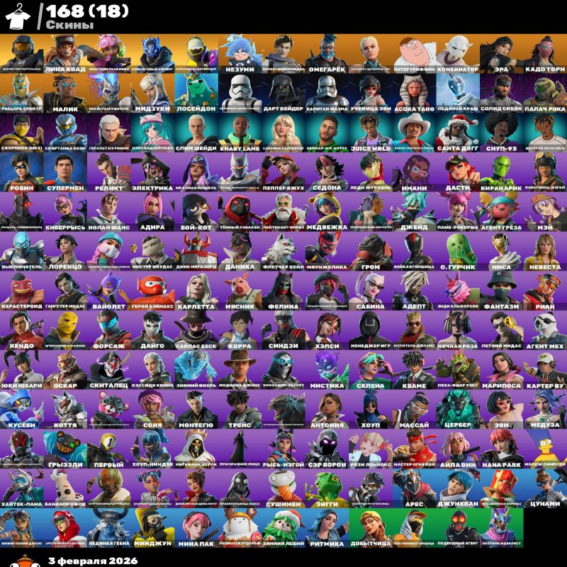 🎨 165 skins | 🌟 Fortnite account