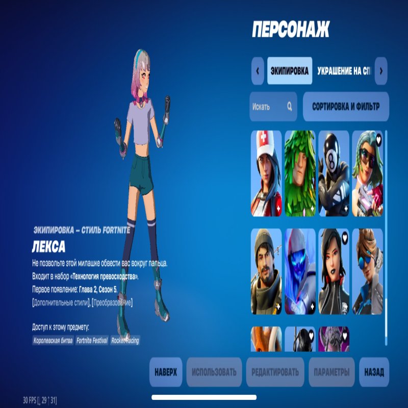 🎨 67 skins | 🌟 Fortnite account