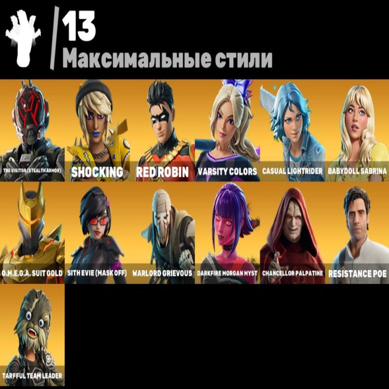 🎨 33 skins | 🌟 Fortnite account