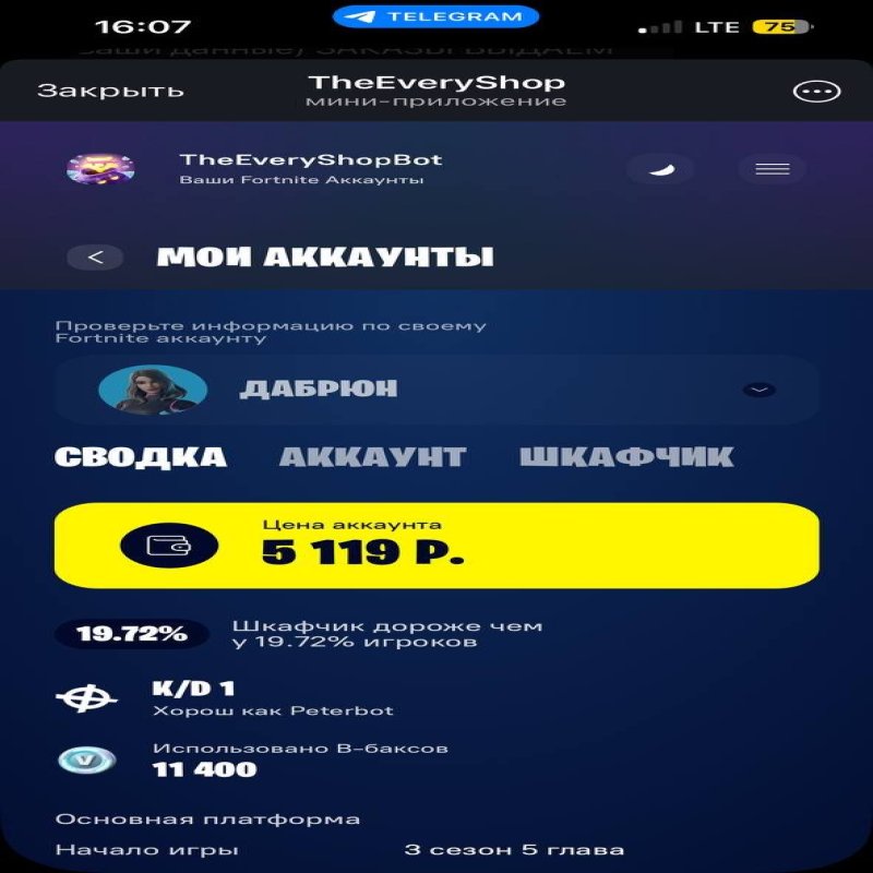 🎨 26 скінів | 🌟 Fortnite акаунт