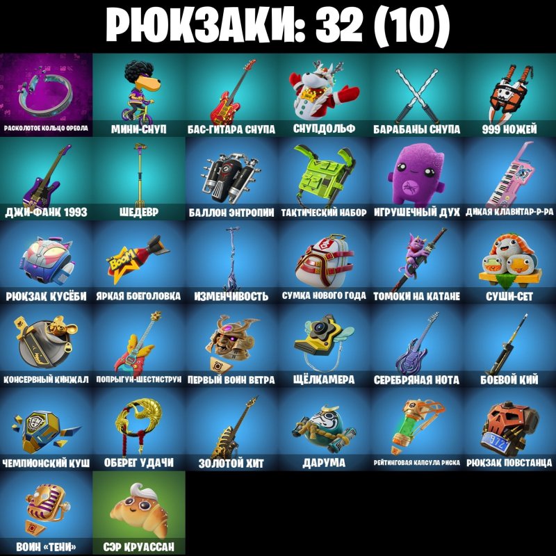 🎨 16 скінів | 🌟 Fortnite акаунт